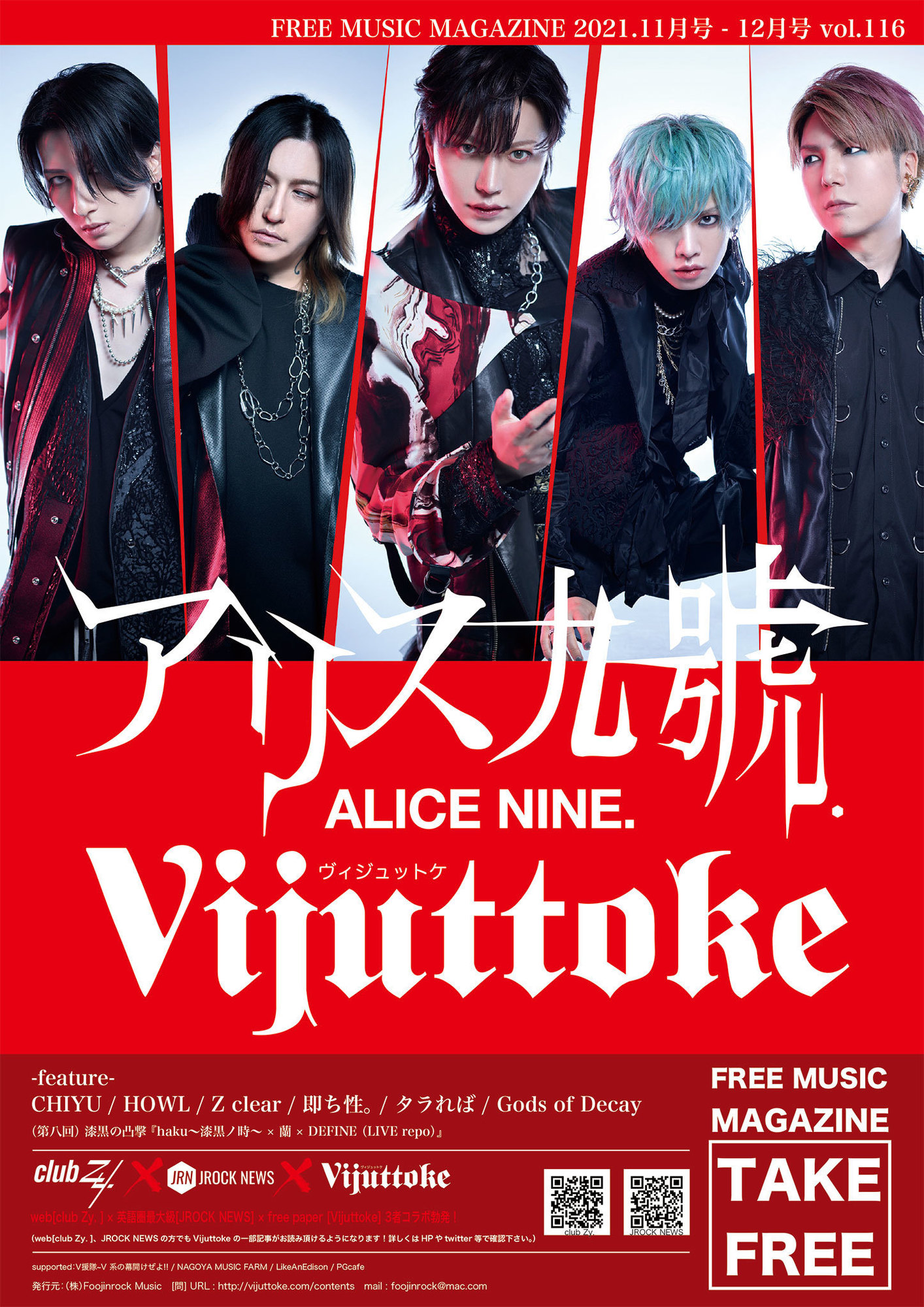 メディア情報/フリーペーパー】Vijuttoke | CHIYU/SLAPSLY Official Site