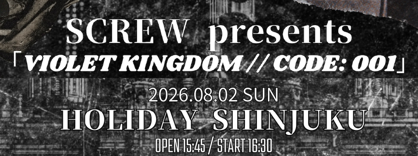 20260802 ホリデー新宿